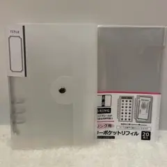 【人気セット】6リングバインダー　フリーポケットリフィル　2点セット　12