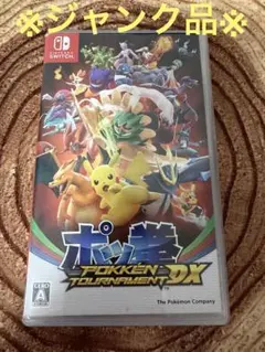 ジャンク品　任天堂スイッチ　ポッ拳　ポケモン　トーナメントDX