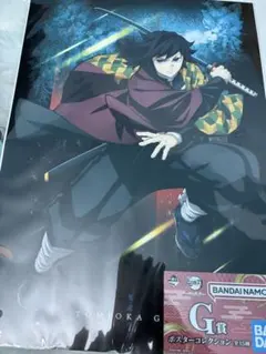 ポスターコレクション 義勇