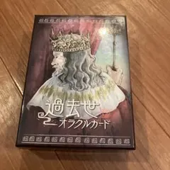 2026年最新】過去世カードの人気アイテム - メルカリ