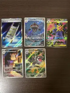 ポケモンカード ar srまとめ売り