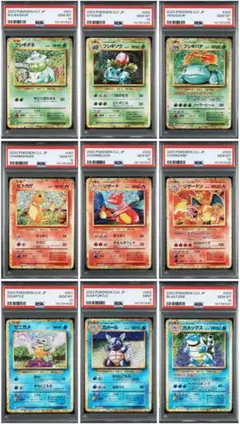 【PSA連番】classic 御三家 9連番 リザードン　フシギバナ　カメックス