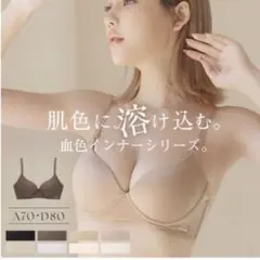 プッシュアップモールドブラブラジャーのサムネイル