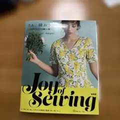 Joy of Sewing moipon