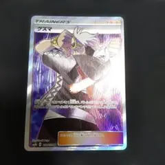 グズマ SR SM8b GXウルトラシャイニー 152/150 - メルカリ