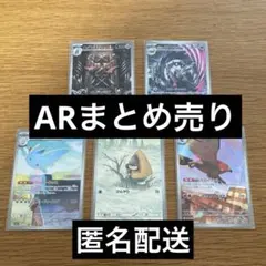 ポケカ　MEGAドリーム　ARまとめ売り