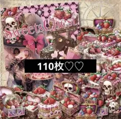 nene様 sweet chest 型押しPETステッカー◎110枚 54種