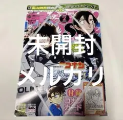 新品未開封品 少年サンデーS 2026年6月号 ハイウェイの堕天使付録付き