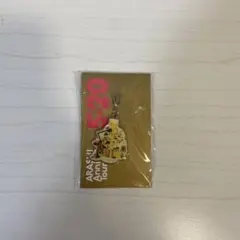 ARASHI Anniversary Tour 5×20 チャーム(黄)