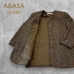 アガサ ジャケット ノーカラー レトロ ツイード 茶系 日本製 秋冬 エレガント