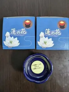 マルエス 燭台付 蓮の花 ろうそく 2個セット 仏壇用 供養