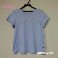 KUMIKYOKU 組曲 Tシャツ 170cm ライトブルー