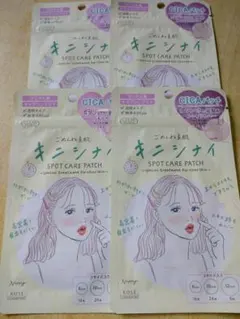 ごめんね素肌キニシナイパッチ　4個のサムネイル