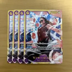 モンキー・D・ルフィ　EB02-061 SEC シークレット 4枚セット　③