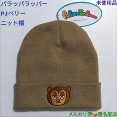 当時物パラッパラッパー PJベリー マスコット キーチェーン レトロ