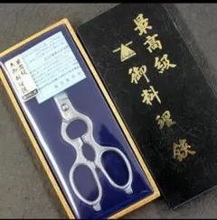 【新品】栗忠製作所　ダイアウッド 最高級オールST キッチンバサミ　分解式のサムネイル