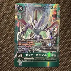 2026年最新】ゼファーガモンの人気アイテム - メルカリ