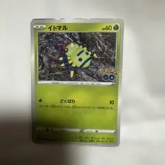 イトマル ポケモンカード Pokémon GO (メタモン)