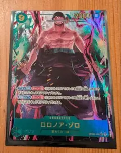 2026年最新】ロロノア・ゾロ シークレット パラレルの人気アイテム