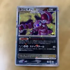 2026年最新】ドラピオンLVXの人気アイテム - メルカリ