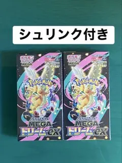 ポケモンカード ハイクラスパック MEGAドリームex シュリンク付 2BOX