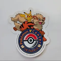 ポケモンカード　　ポケモンセンターエンブレム　非売品 2026年最新】ポケモンセンター 非売品の人気アイテム - メルカリ