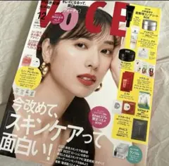 voce 美的　付録まとめ売り VOCE (ヴォーチェ) 2024年 12月号 《付録》 SHISEIDO「三種の