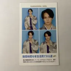 Travis Japan 川島如恵留 証明写真風カード