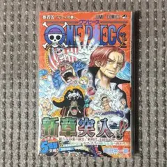 ★【初版・シュリンク】ONEPIECE ワンピース 105巻 尾田栄一郎 ワンピース 105巻 初版シュリンク付き 尾田栄一郎 - メルカリ