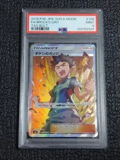 2025年最新】タケシのガッツ srの人気アイテム - メルカリ