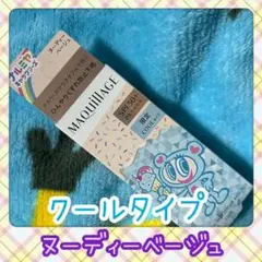 マキアージュ　ドラマティックスキンセンサーベースneoクール　ヌーディーベージュ