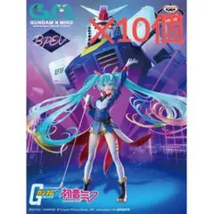 ガンダム45周年×初音ミク フィギュア　１０個まとめ売り