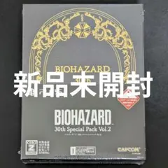 【新品未開封】PS5 バイオハザード30thスペシャルパックvol2
