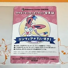 2026年最新】ニンフィア シールの人気アイテム - メルカリ