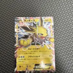 サンダースEX：バトル強化セット 炎/雷 PROMO XYシリーズ - メルカリ
