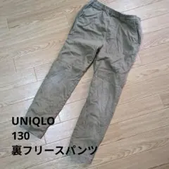 ★値下げ 裏フリース パンツ (UNIQLO) ベージュ 130