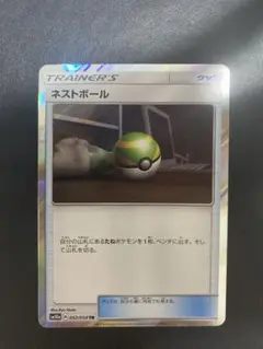 ネストボール TR SM10a ジージーエンド 052/054