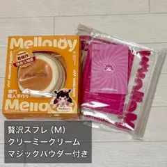 Mellojoy メロジョイ 贅沢スフレ 旧スフレ チョコスフレ Lサイズ