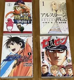 2026年最新】黙示録の四騎士 初版の人気アイテム - メルカリ