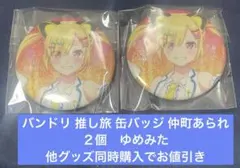 2026年最新】仲町あられの人気アイテム - メルカリ