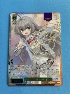 ヴァイス 全力アプローチ ニャル子 TDSP サイン WS ヴァイス GA文庫 TDSP 全力アプローチ ニャル子 サイン - メルカリ