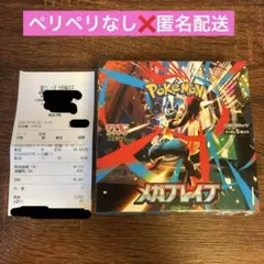 ポケモンカードゲーム メガブレイブ BOX ペリペリなし