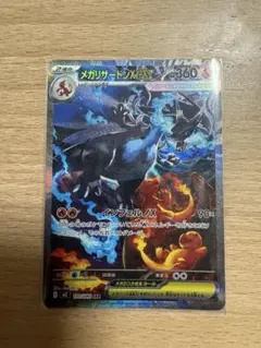 ポケモンカード メガリザードン X ex sar PSA9 インフェルノ - メルカリ