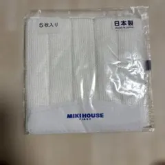 MIKI HOUSE FIRST 布おむつ 5枚入り 日本製のサムネイル