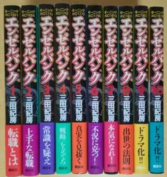 エンゼルバンク　ドラゴン桜外伝　全巻セット　三田紀房 エンゼルバンク ドラゴン桜外伝 1〜6巻 全巻セット 三田紀房 - メルカリ