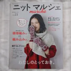 ゆ*か様 Knit Pop Miki Teragaki 編み物 本 - メルカリ