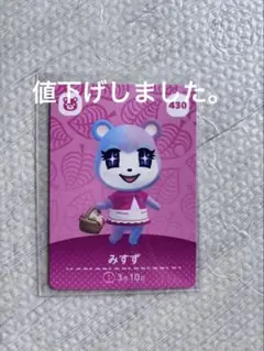 amiibo みすず