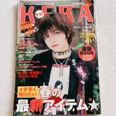 希少】KERA ケラ! 2005年8月号Vol.83 平成y2kロリータパンク - メルカリ