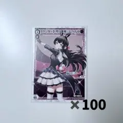 月ノ美兎 ウィクロス カード まとめ売り 100枚のサムネイル