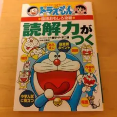 2025年最新】日能研テキストの人気アイテム - メルカリ